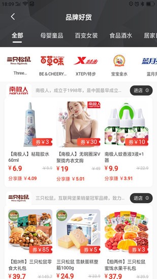 好佳精选软件