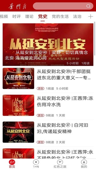 奋斗者app