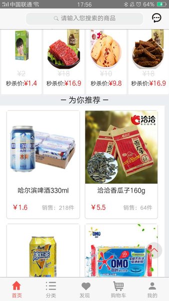宜品慧app