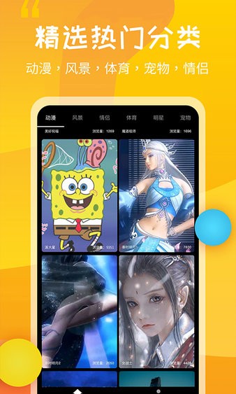 动态壁纸秀最新版