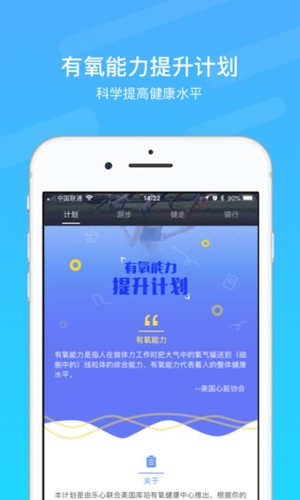 乐心手环app