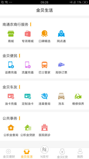 金贝app
