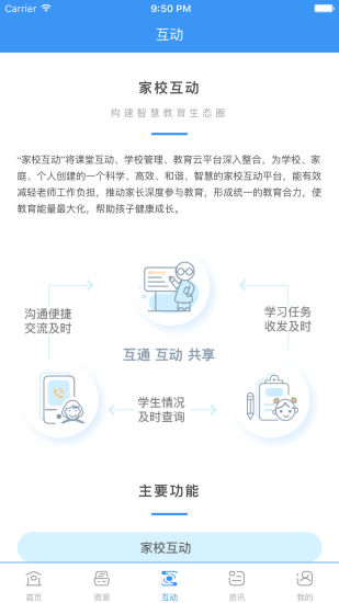 和教育旧版本