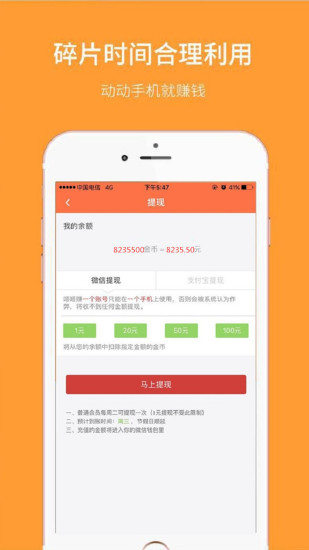 嗒嗒赚最新版
