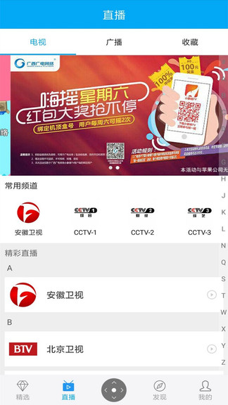 小象嗨tv客户端