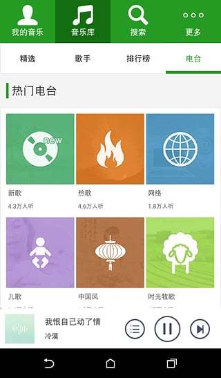 九酷音乐盒老版本