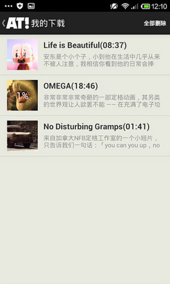 animetaste app