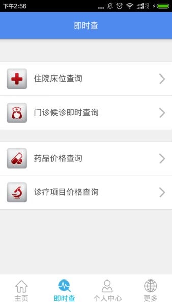 易健康app