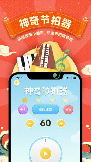 怪兽boboapp
