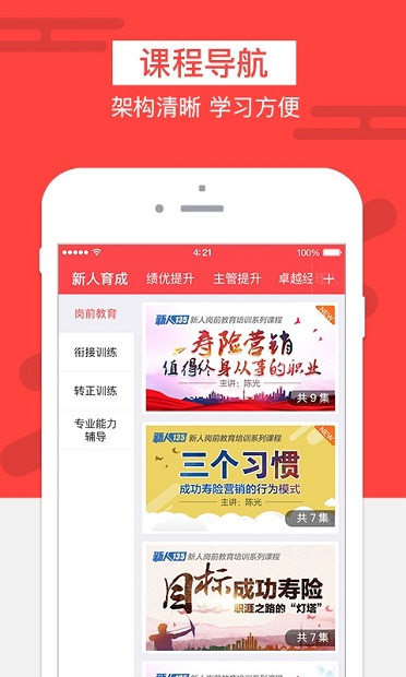 充电保软件