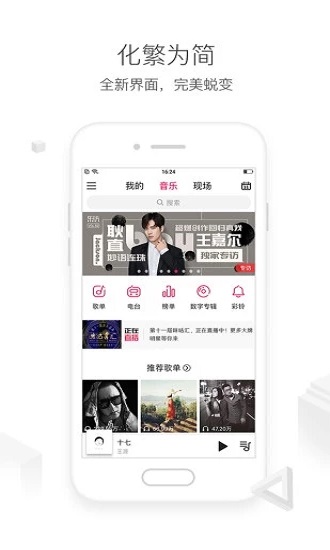 咪咕音乐旧版