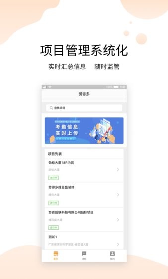 劳得多手机版