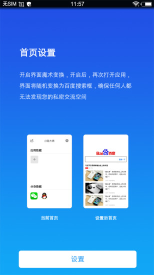 小隐大师app