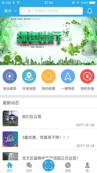 顺来电app