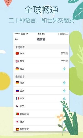 照片翻译app