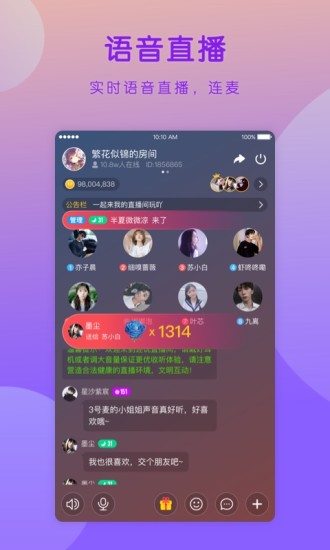 迷音app官方