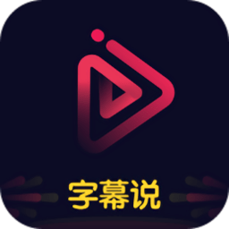 文字说话视频制作app