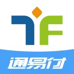 通易付手机版