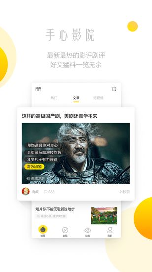 手心影院app