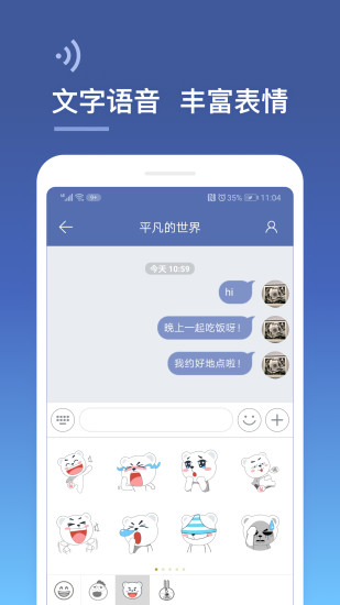 城信客户端app