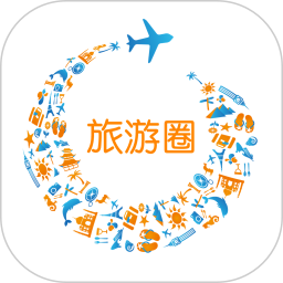 旅游圈app