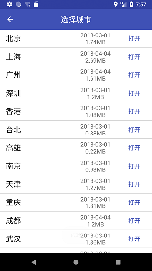 中国地铁通手机版