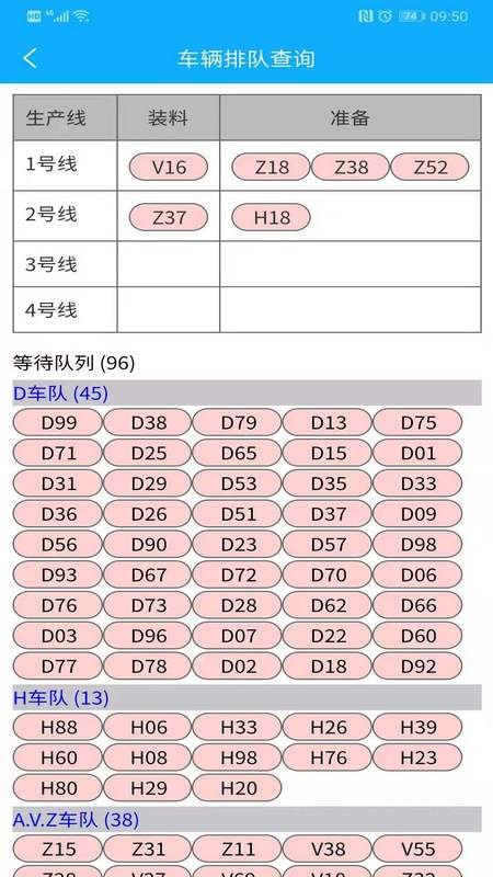 鑫研协砼最新版下载