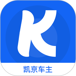 凯京车主app