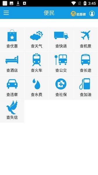 江西手机报app最新版