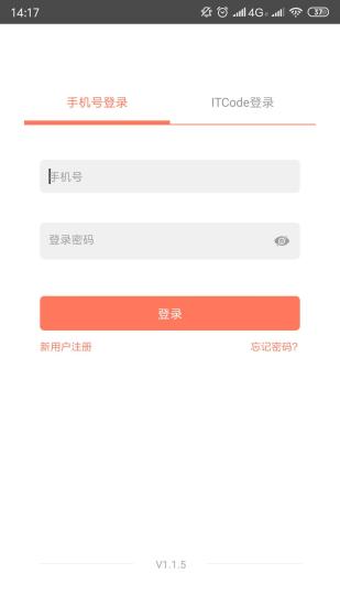 联想零售家最新版