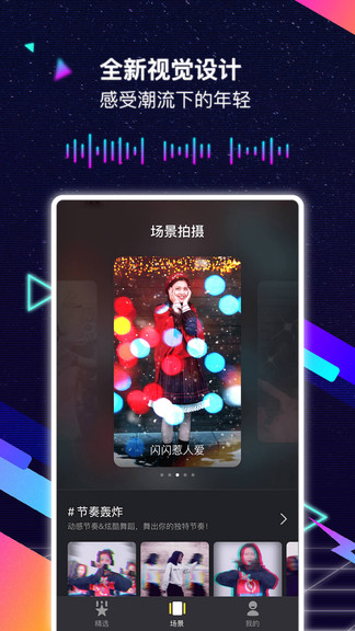 网易戏精软件