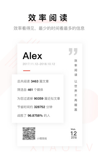 小理简报手机版