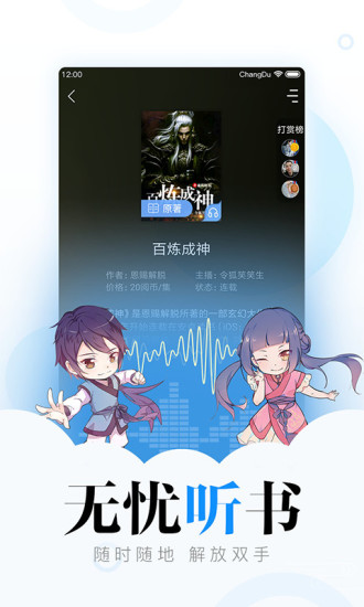 畅读书城极速版app
