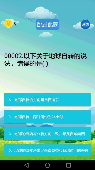 初中地理最新版
