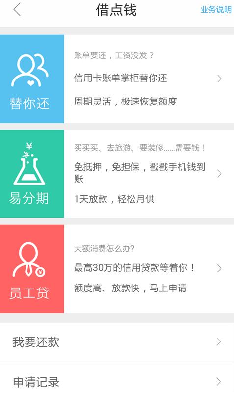 拉卡拉钱包app