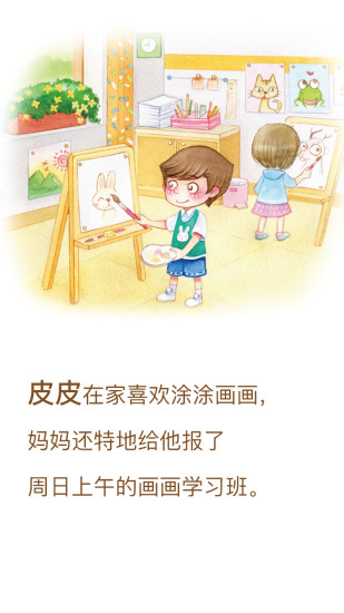 爱眼萌软件