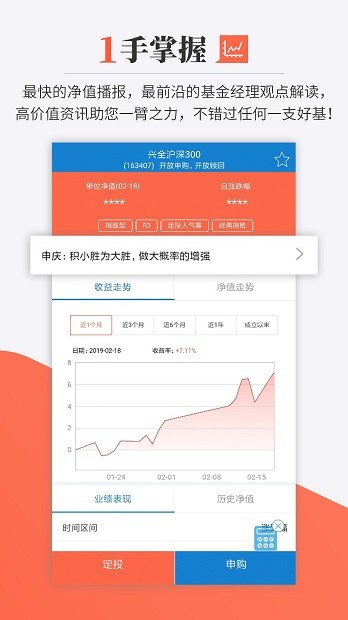 兴业全球基金软件