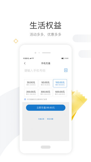 厦e站官方版
