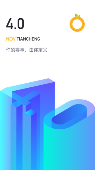 田橙软件