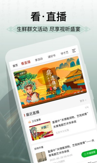 国家公共文化云平台