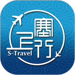 塞上行差旅app