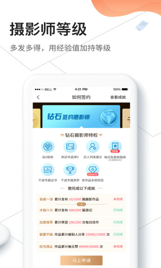 千途app
