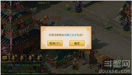 梦幻西游手游怎样拜师   拜师父攻略