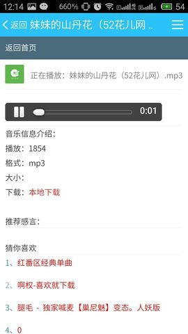 青海花儿app