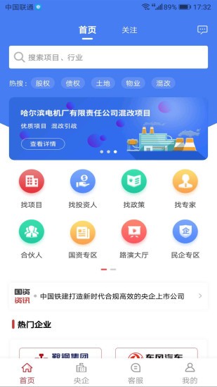 权易汇app官方版