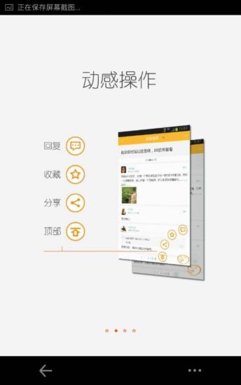 文爱社区app