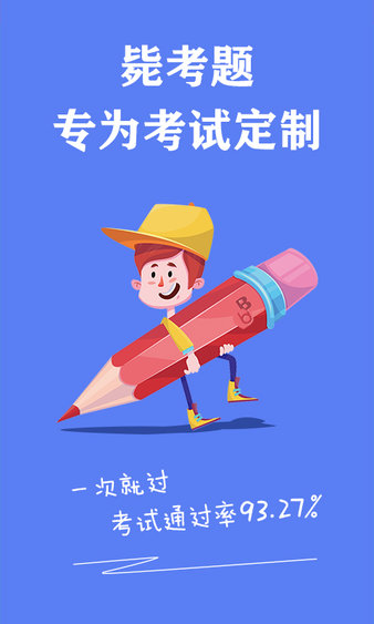 人力资源网app
