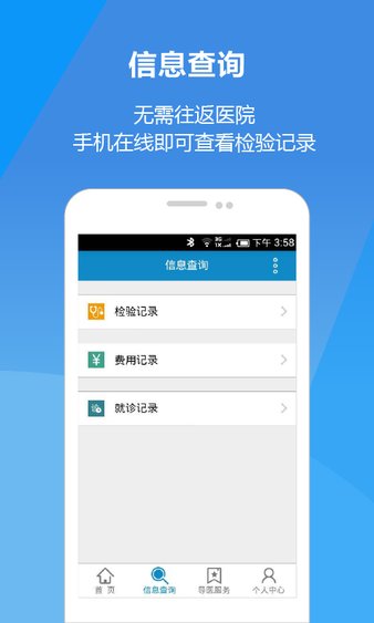 海门市人民医院app