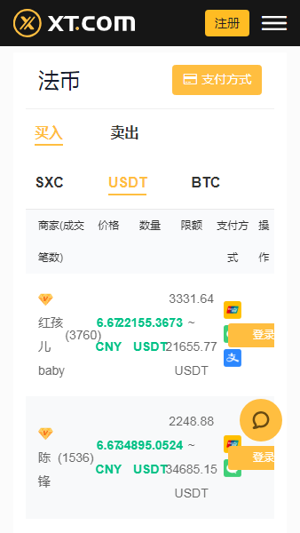 xt交易所app