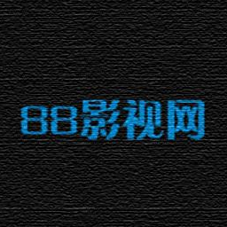 88影视网app